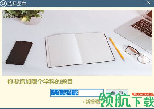 通用练习题库