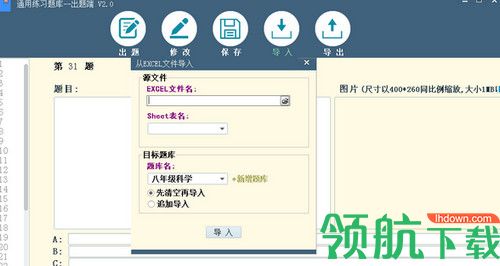 通用练习题库
