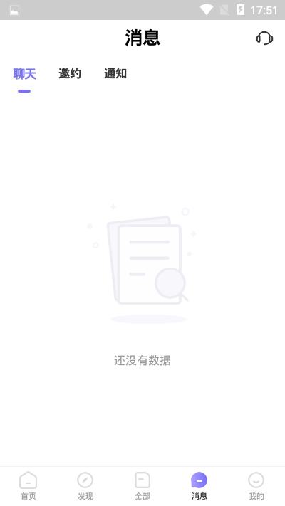 宅兔招聘安卓最新版