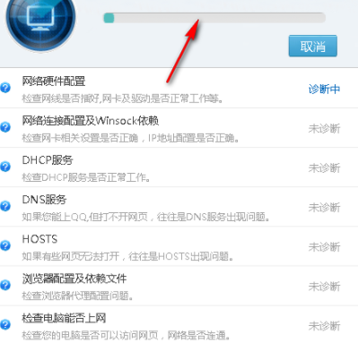 联想网络诊断专家绿色版