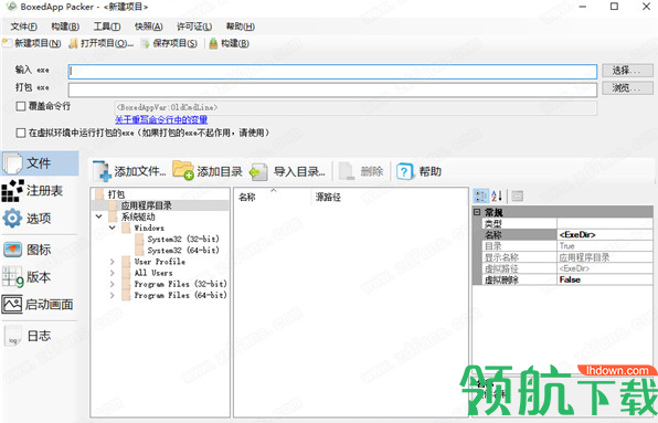 BoxedAppPacker2019绿色破解版