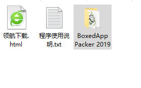 BoxedAppPacker2019绿色破解版
