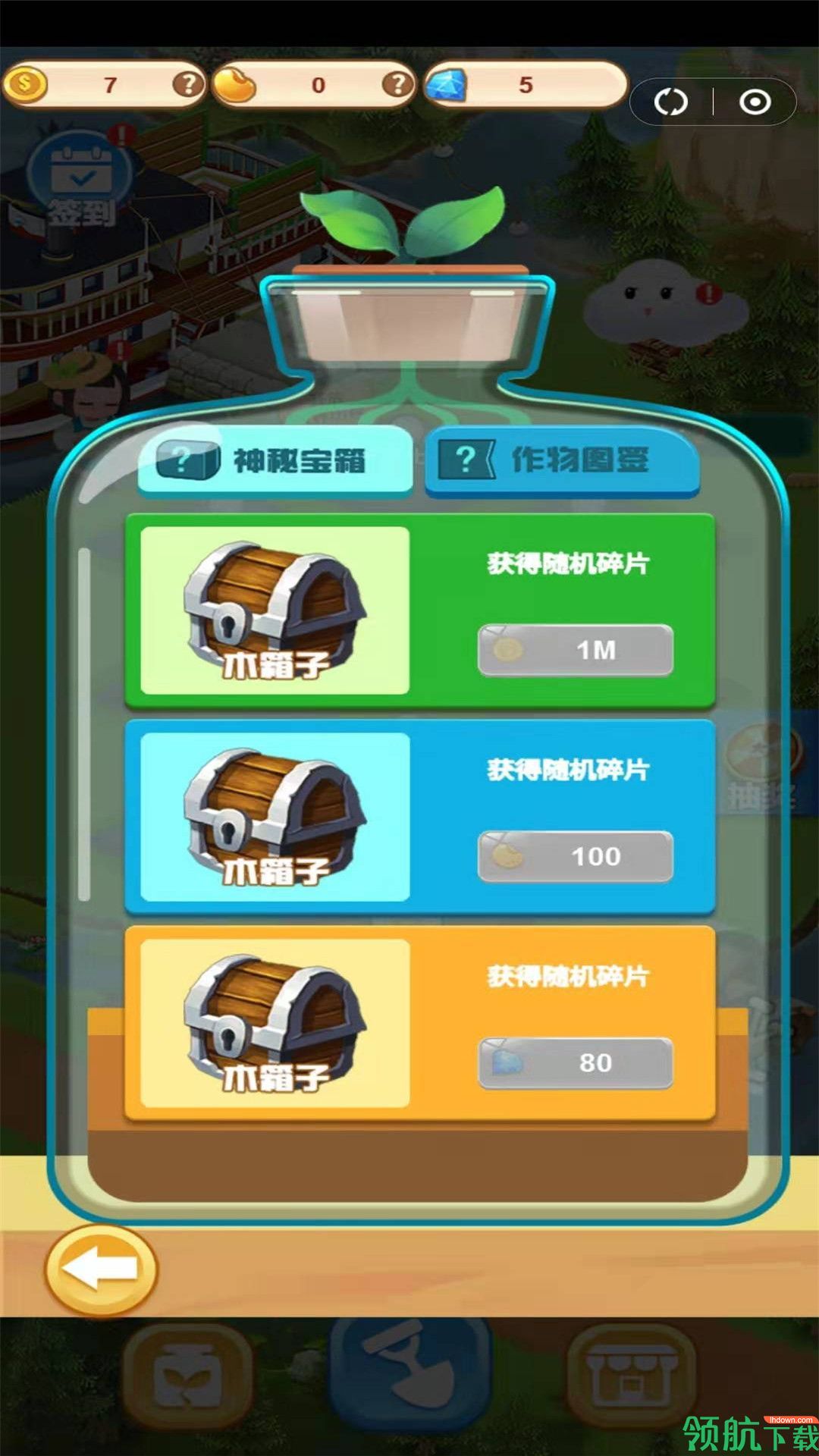 趣玩游戏盒子App版