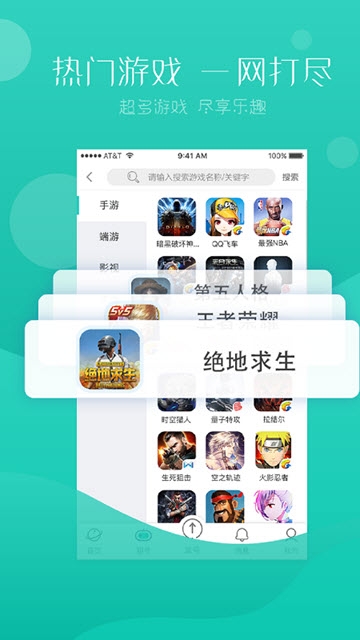 98租号App版