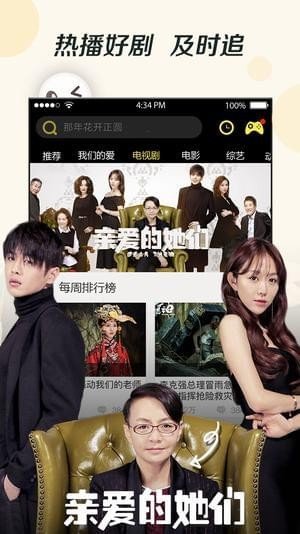 海兔影院App版
