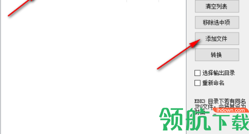 EBK3转EPUB工具绿色版