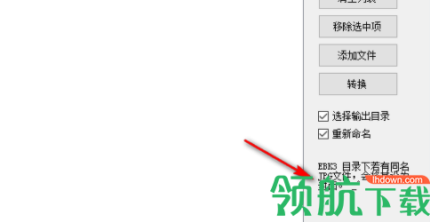 EBK3转EPUB工具绿色版