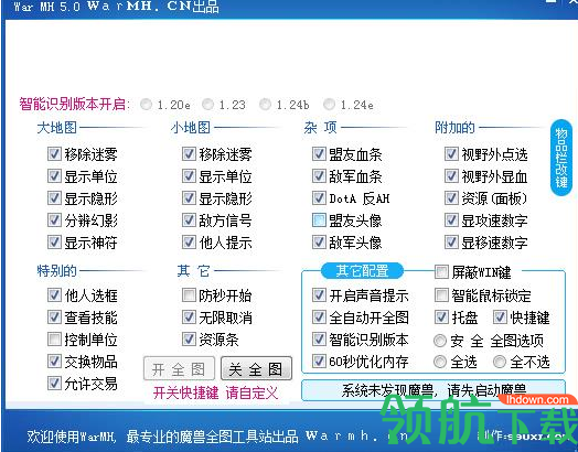 魔兽全图作弊器绿色版