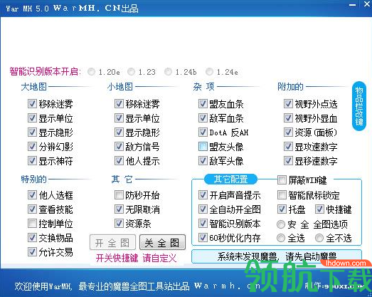 魔兽全图作弊器绿色版