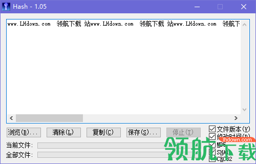 Hash(MD5校验工具)绿色版