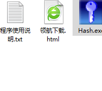 Hash(MD5校验工具)绿色版