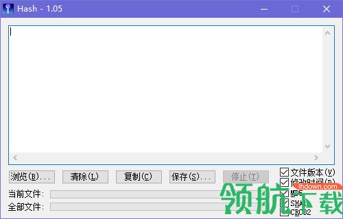 Hash(MD5校验工具)绿色版