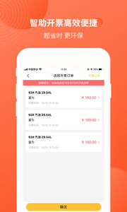 中油优途官方app手机版