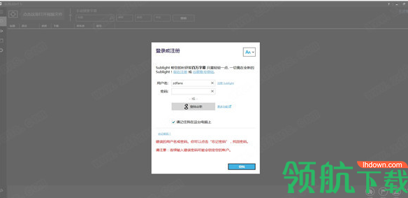 Sublight字幕下载工具绿色版