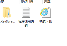 Akeyscreenshots汉化绿色版