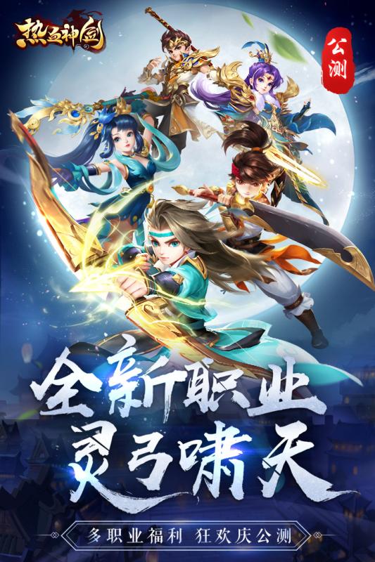 热血神剑官方版