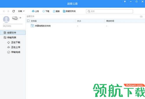 超星云盘客户端