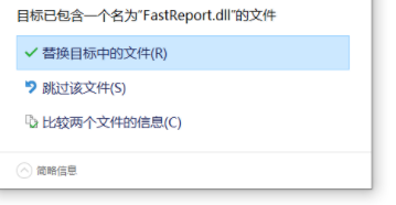FastReport.NETNetFx2-NetFx4绿色破解版