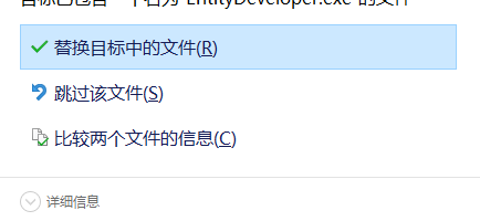 DevArtEntityDeveloper设计工具绿色破解版