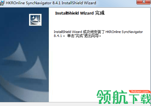 SyncNavigator数据库同步软件官方版