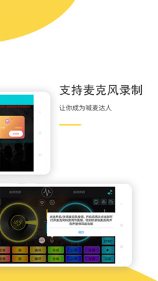 DJ打碟App手机版