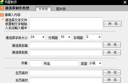eREAD电子书阅读器绿色破解版