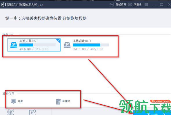 智能文件数据恢复大师绿色官方版