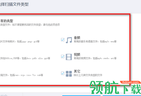 智能文件数据恢复大师绿色官方版