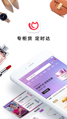 银泰喵街安卓最新版