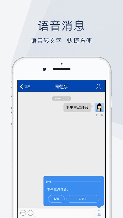 云桥办公App最新版