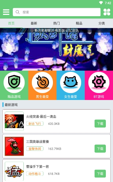 指小游安卓版