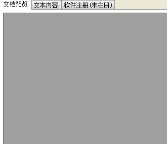 老张百度文库下载器专业版