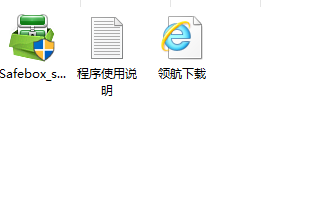 360游戏保险箱绿色官方版