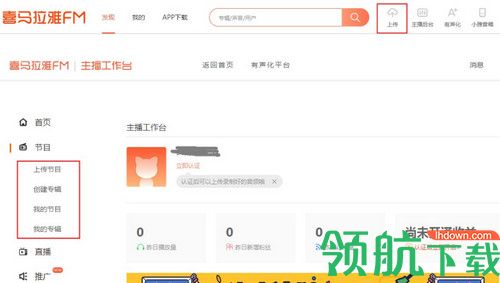 喜马拉雅2020最新版