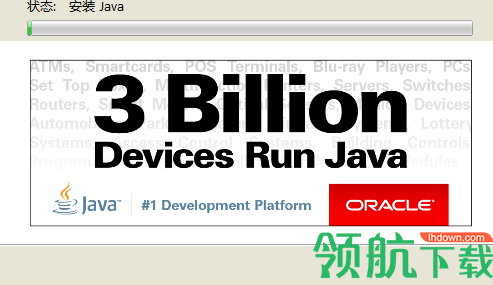 Java SE Runtime Environment程序运行库官方版