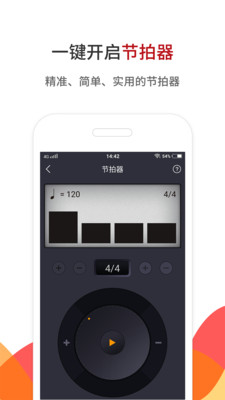 中国古筝网App版