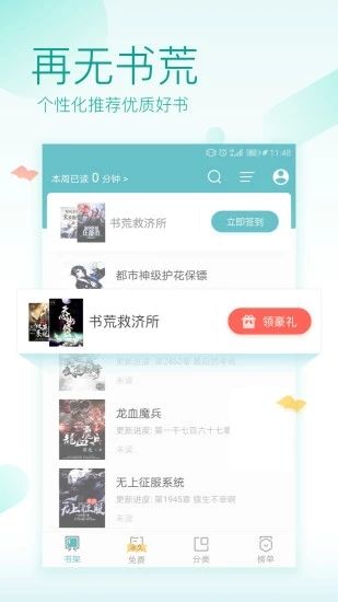 三九书屋App手机版