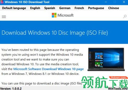 Windows 10 ISO Download Tool绿色版