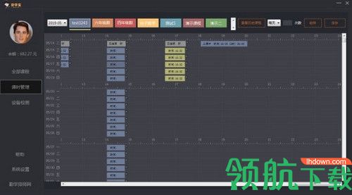 勤学教室电脑版