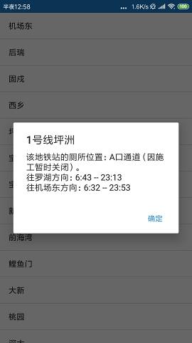 厕所找找安卓版