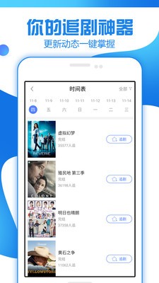 追剧大全App破解版