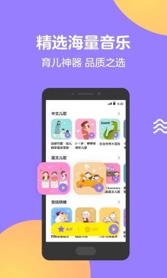 Q音宝贝App手机版