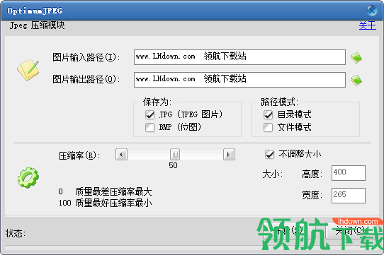 OptimumJPEG图片压缩工具绿色版