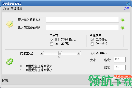 OptimumJPEG图片压缩工具绿色版