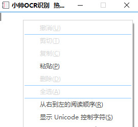 小帅OCR识别工具