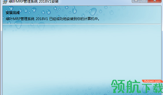 绿叶MRP管理系统绿色官方版