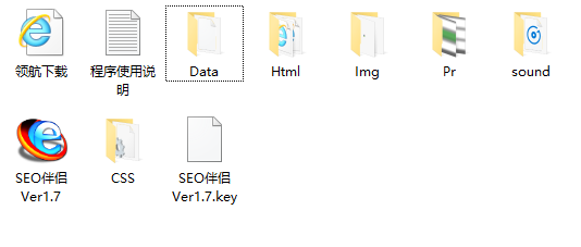 seo伴侣客户端绿色版