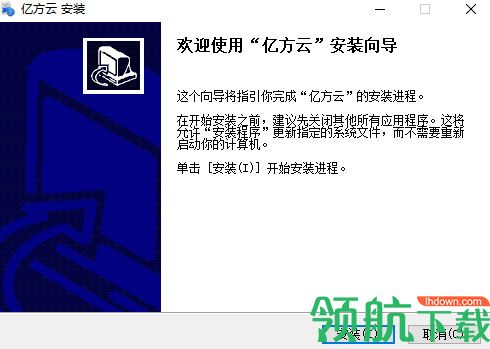 亿方云客户端