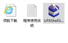 UPXShell加壳工具绿色破解版