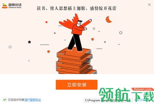 香蕉悦读软件